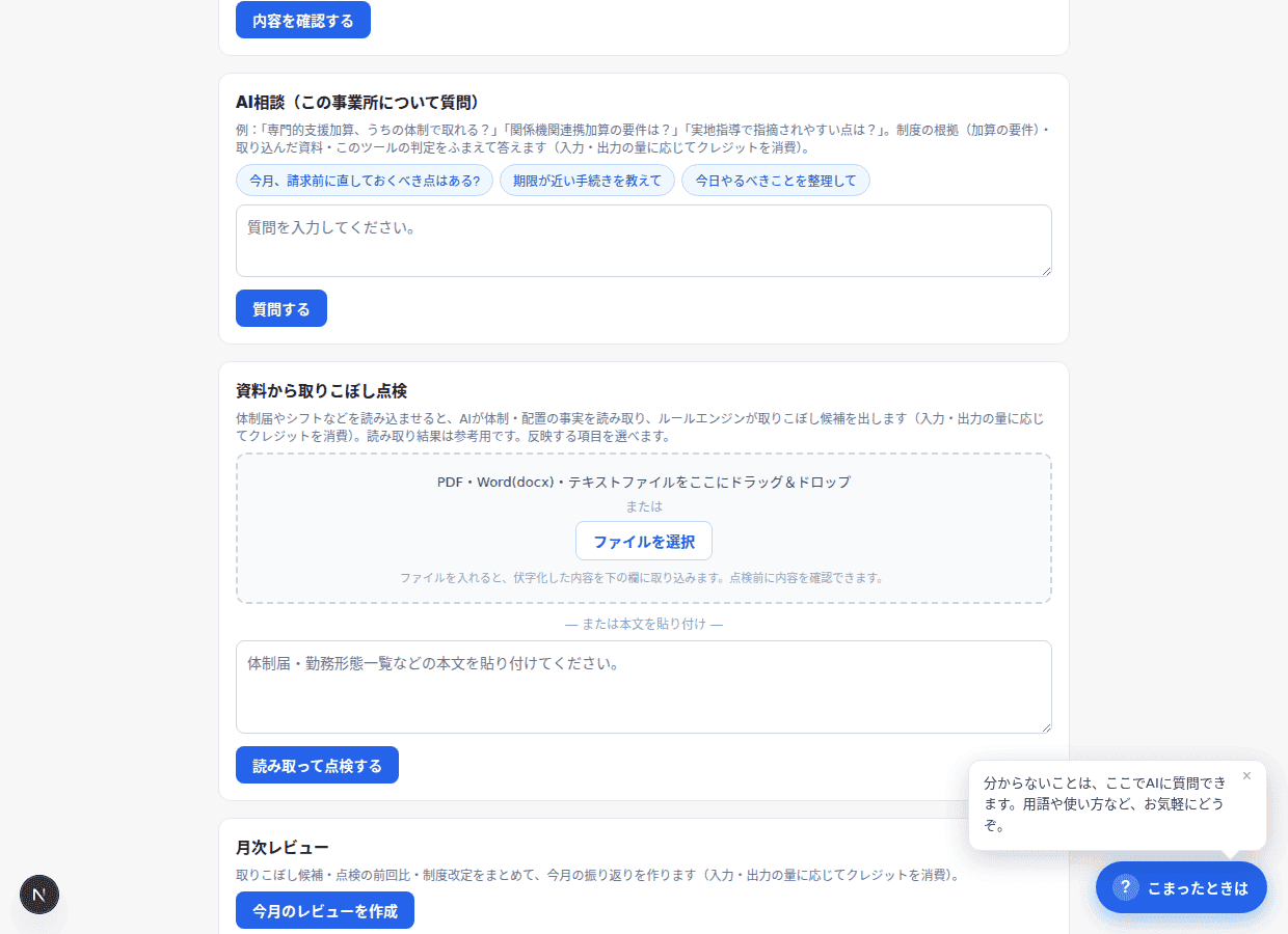 例のチップか自由入力で質問