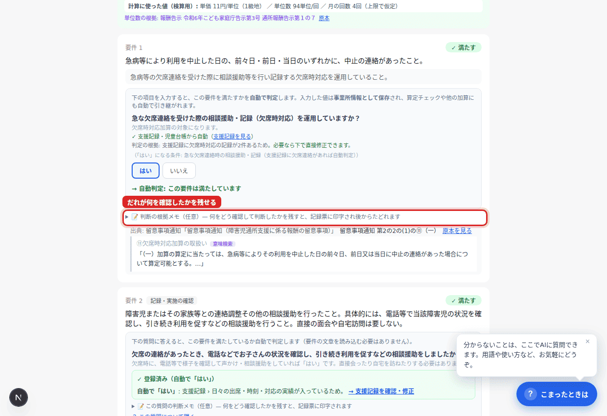 だれが・いつ・何を確認したかが残る