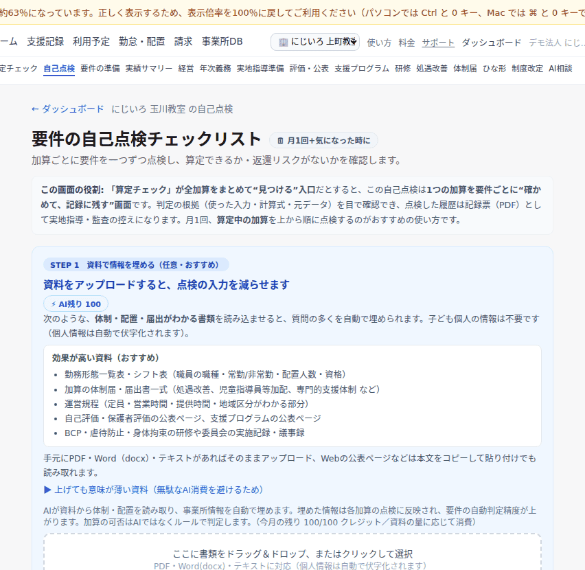 書類をここへ。回答の下書きが入る