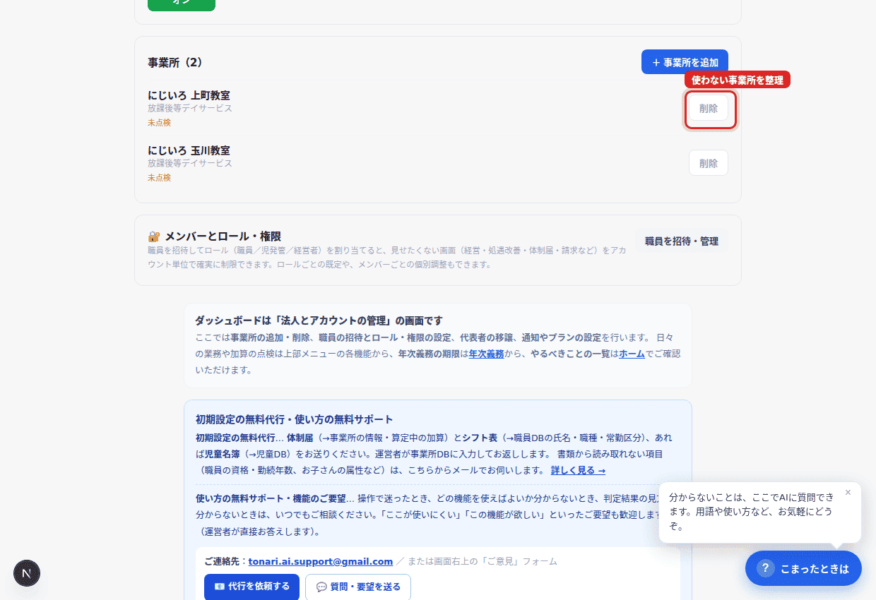 行の右端から整理