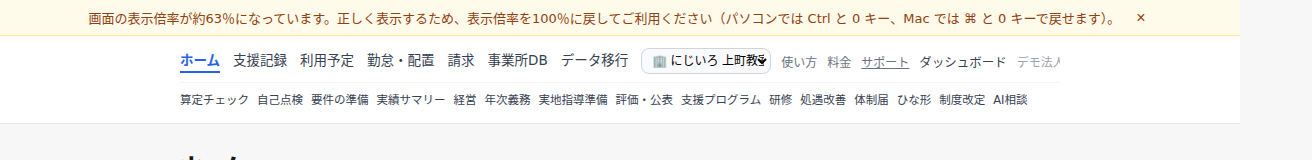 画面上部のメニュー(どこを押すか)