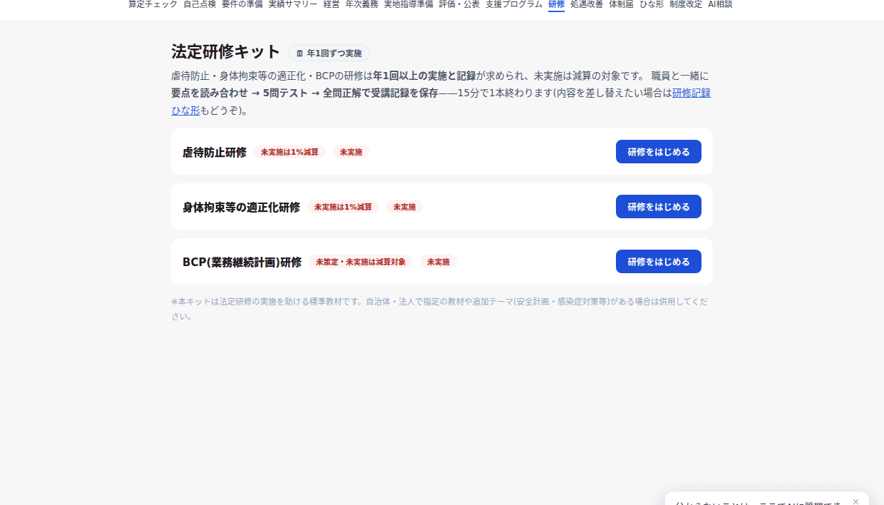 テーマを選んで15分キットを開始