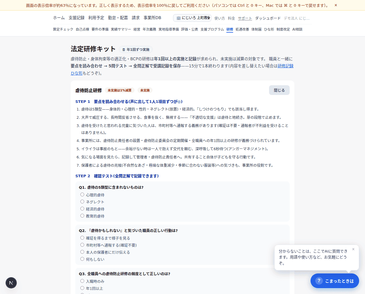 開いたキット。ここから要点→テスト→保存へ