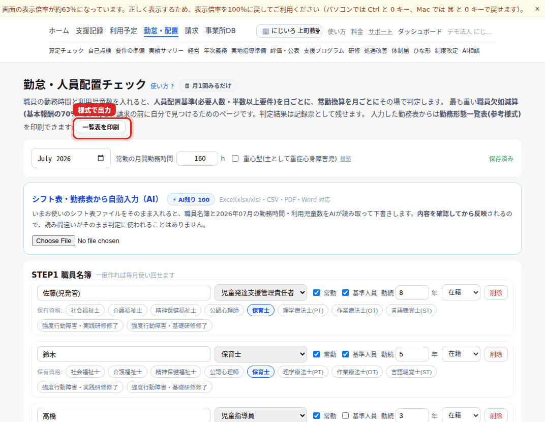 赤枠から様式で出力