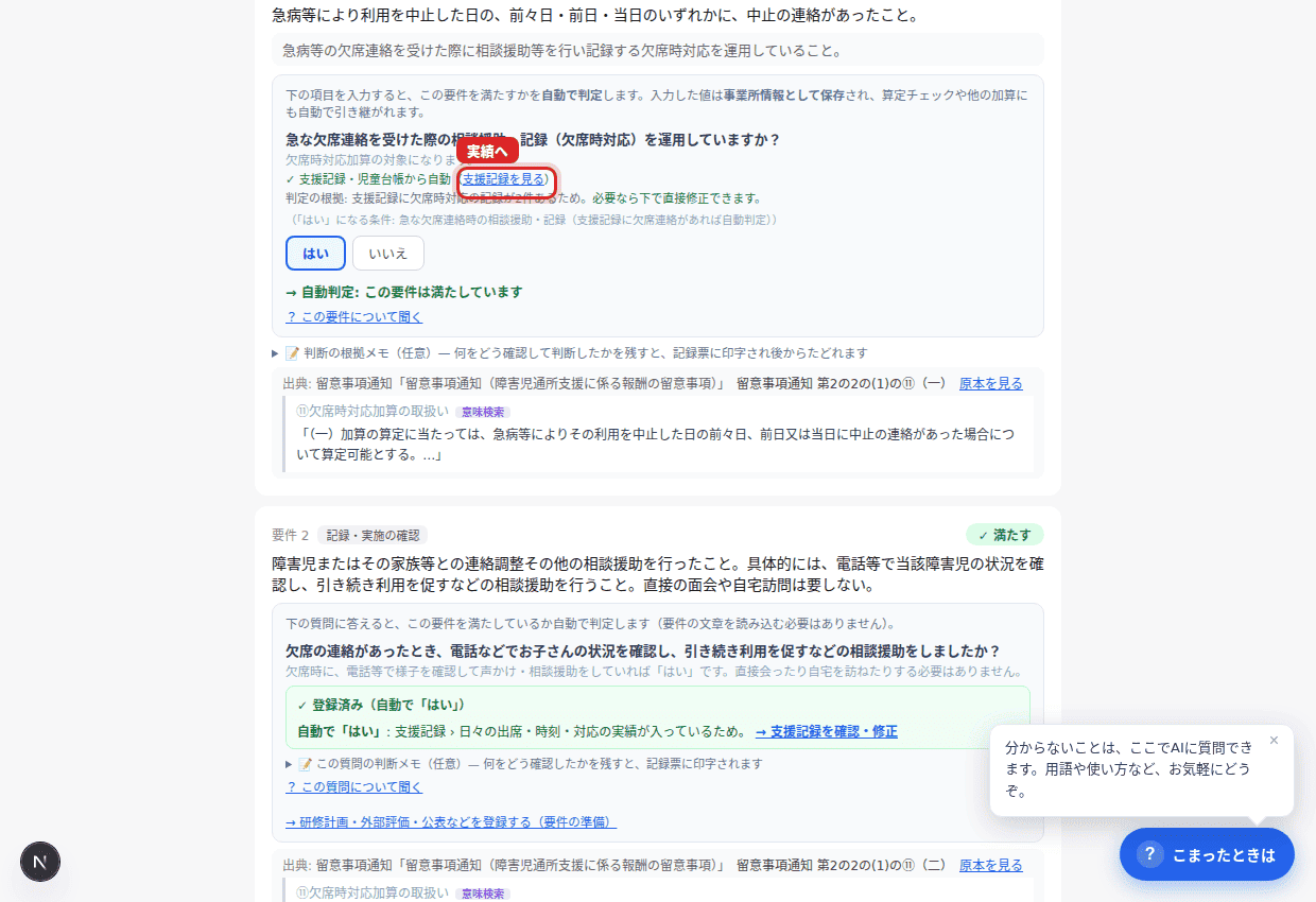 どの記録から出た値かをそのまま辿れる