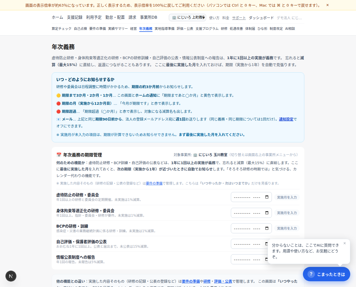 実施月を入れるだけ