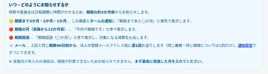 黄→赤で残り期間が分かる