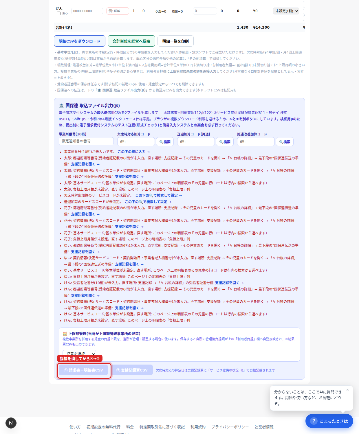 赤い指摘をリンクから解消 → ①→②の順に出力
