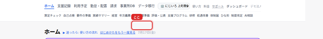 赤枠のタブから