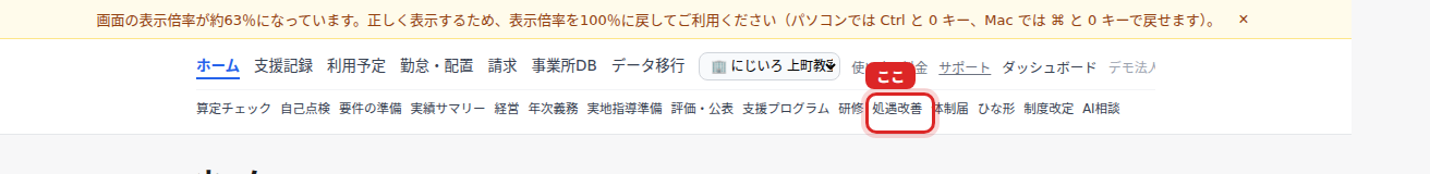 赤枠のタブから