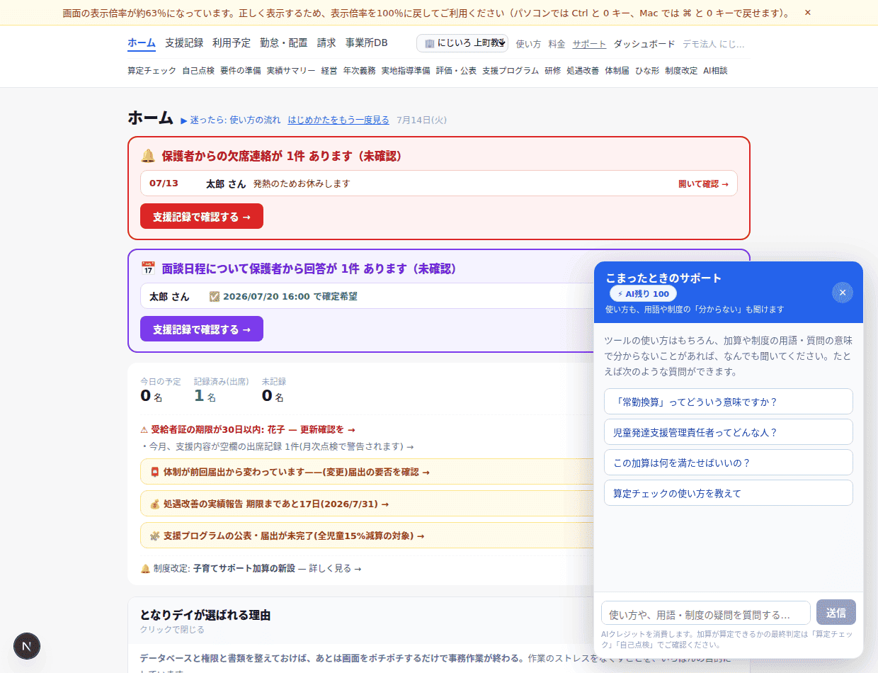 そのまま質問を入力
