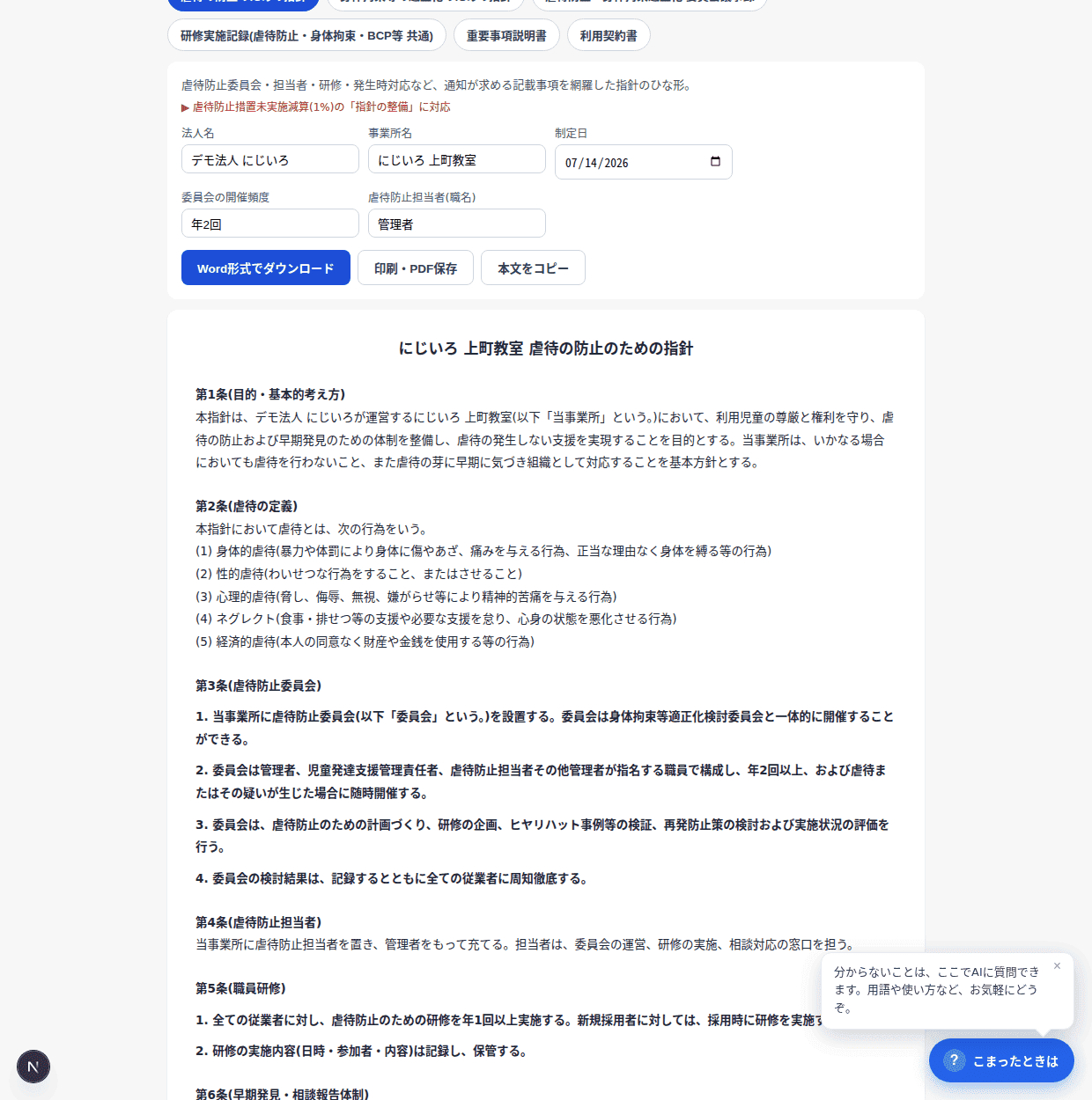 入力すると下のプレビューに反映